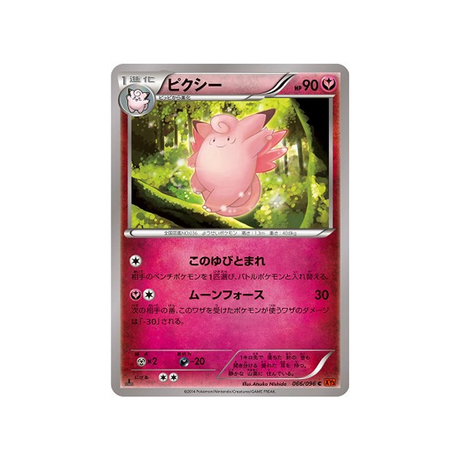 mélodelfe-carte-pokemon-Poing Levant-xy3-066-096