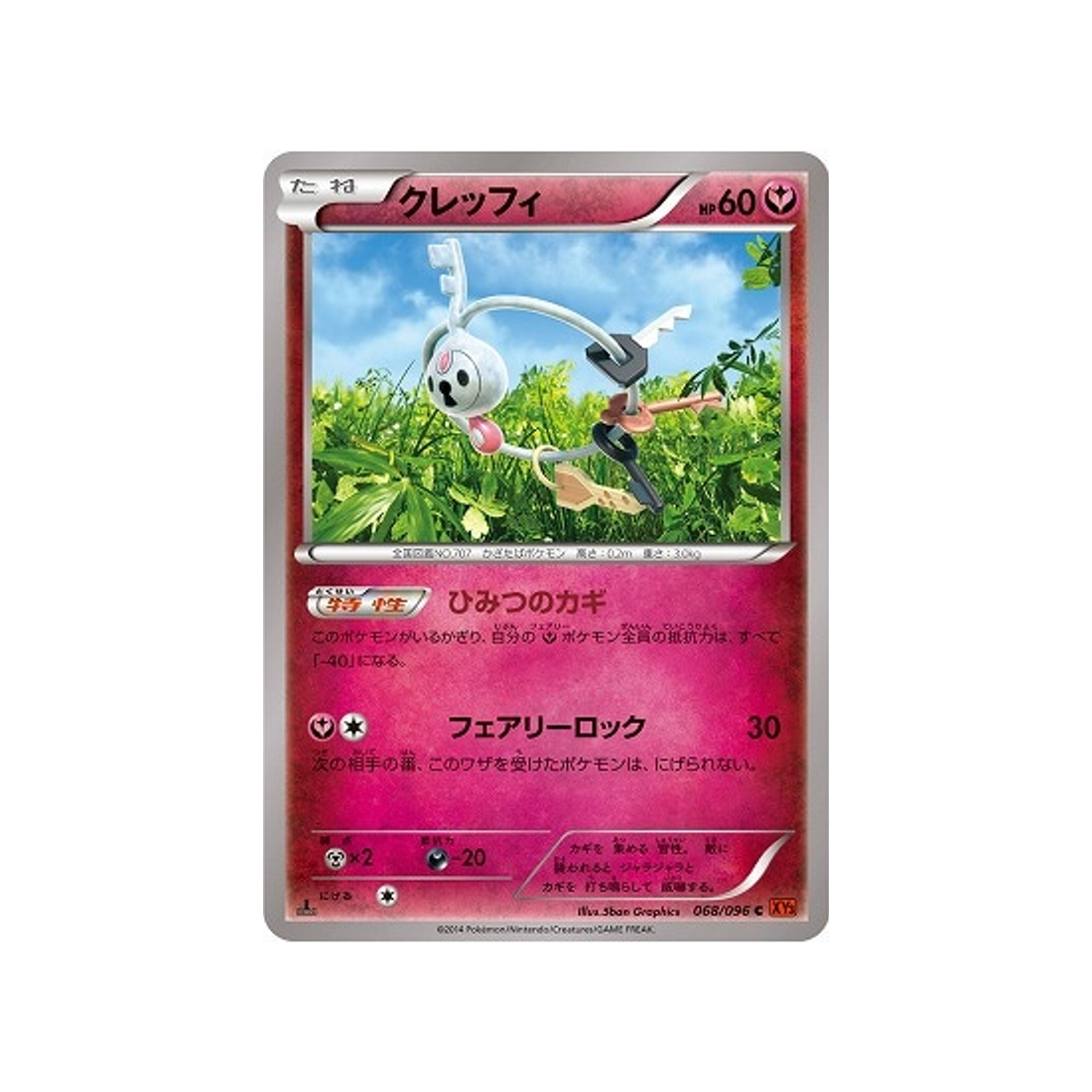 trousselin-carte-pokemon-Poing Levant-xy3-068-096