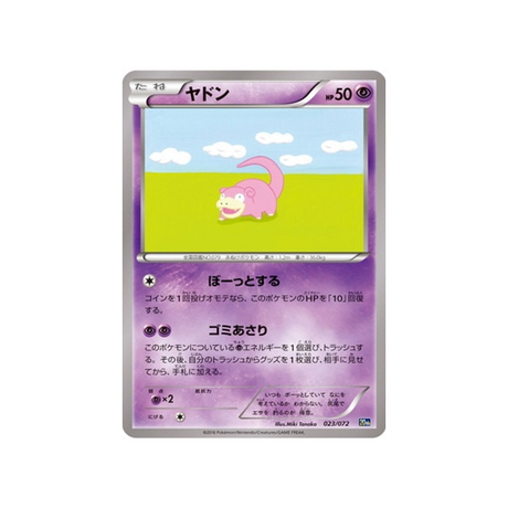 ramoloss-carte-pokemon-20th Anniversary-20th-023-072