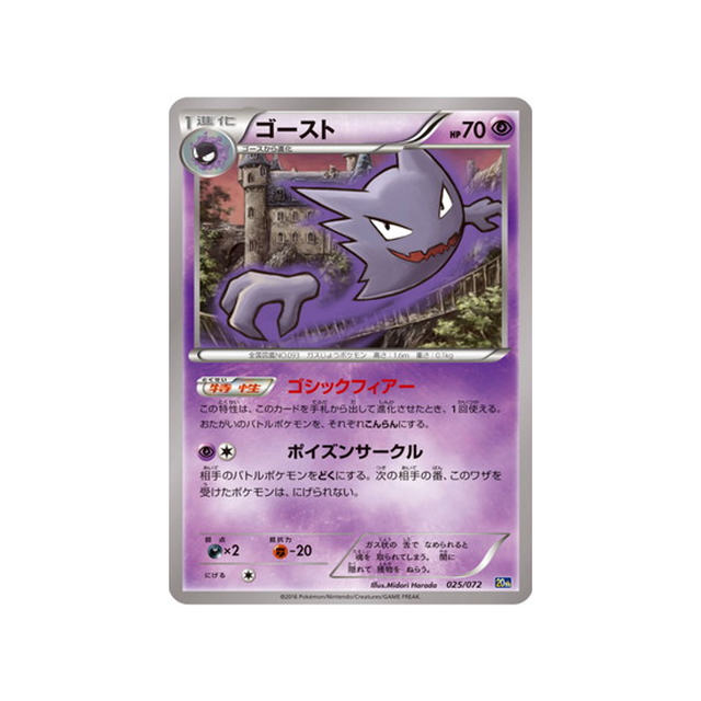 spectrum-carte-pokemon-20th Anniversary-20th-025-072