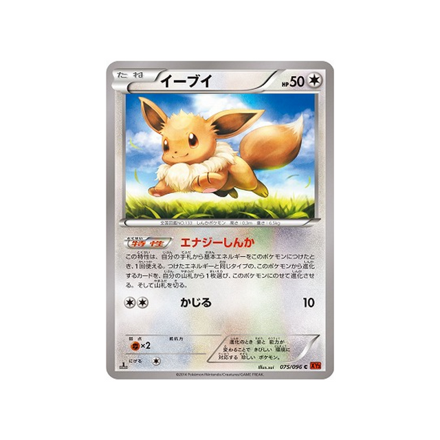 évoli-carte-pokemon-Poing Levant-xy3-075-096