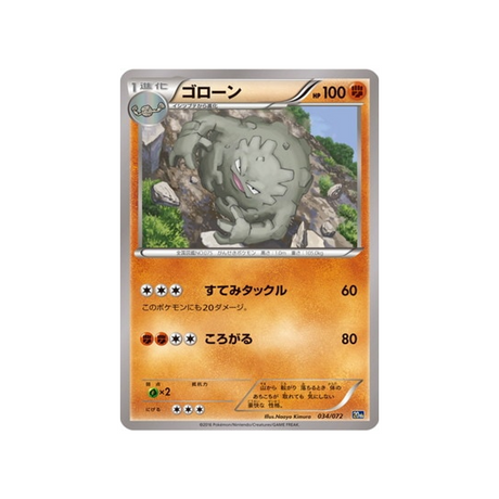 gravalanch-carte-pokemon-20th Anniversary-20th-034-072