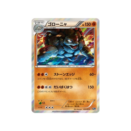 grolem-carte-pokemon-20th Anniversary-20th-035-072