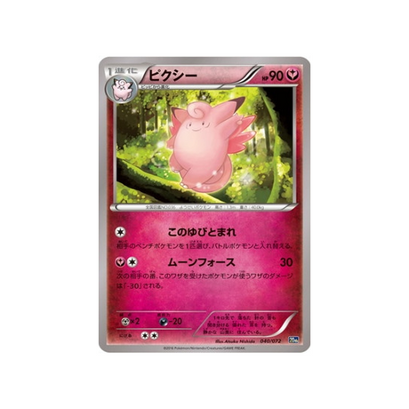 mélodelfe-carte-pokemon-20th Anniversary-20th-040-072