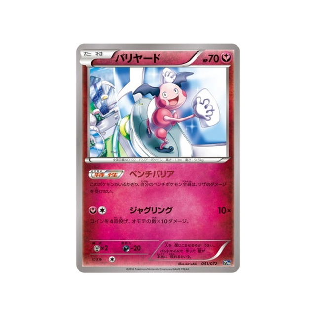 mime-m.-mime-carte-pokemon-20th Anniversary-20th-041-072