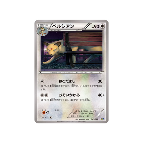 persian-carte-pokemon-20th Anniversary-20th-043-072