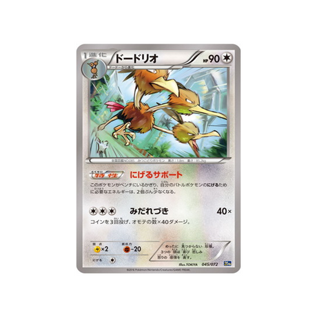 dodrio-carte-pokemon-20th Anniversary-20th-045-072