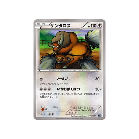 tauros-carte-pokemon-20th Anniversary-20th-046-072