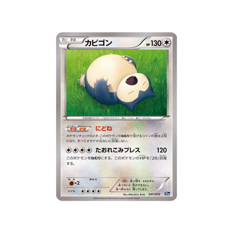 ronflex-carte-pokemon-20th Anniversary-20th-047-072