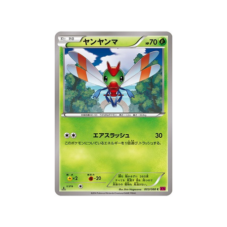 yanma-carte-pokemon-Portail Fantome-xy4-003-088