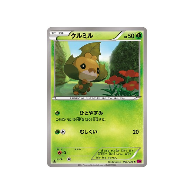 larveyette-carte-pokemon-Portail Fantome-xy4-005-088