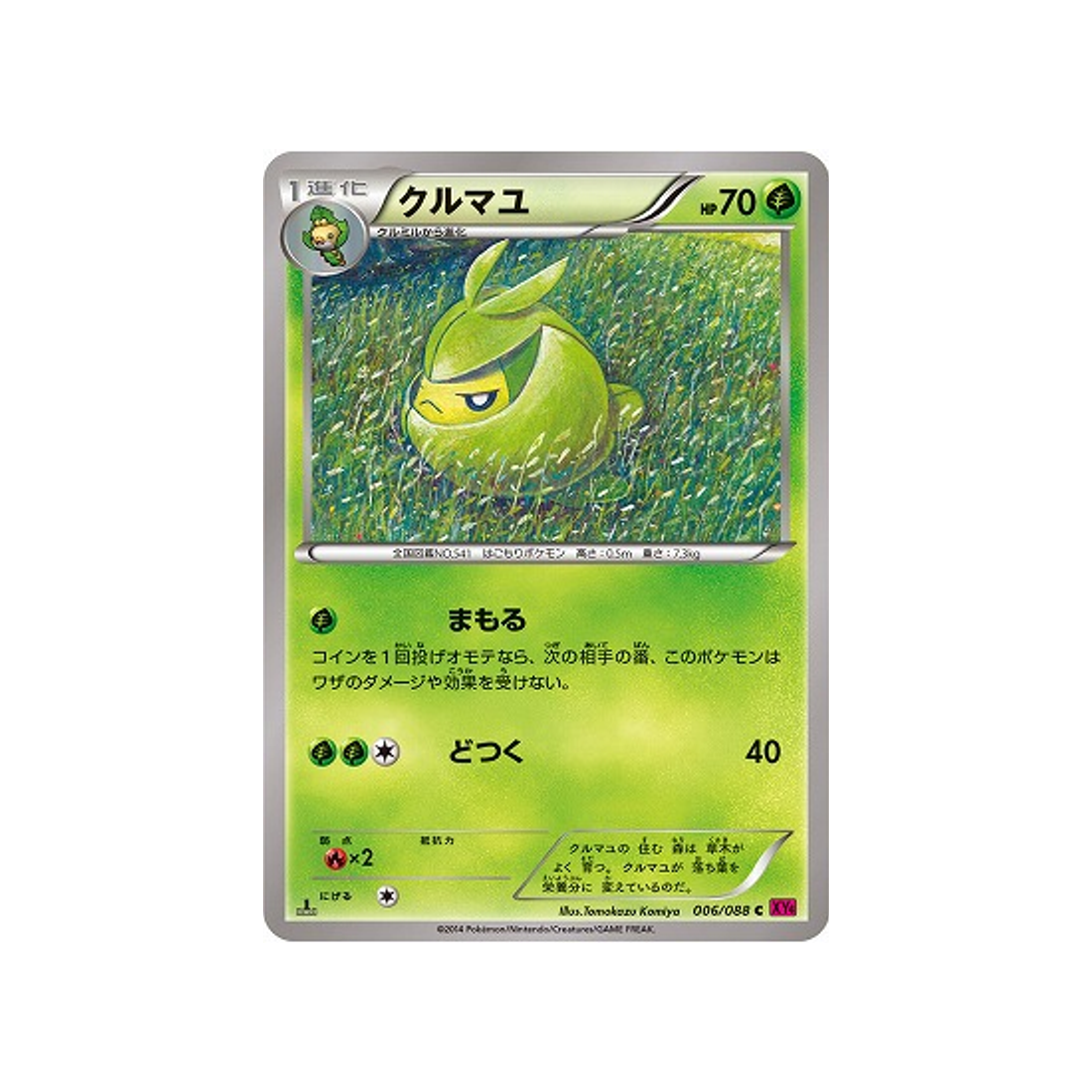 couverdure-carte-pokemon-Portail Fantome-xy4-006-088