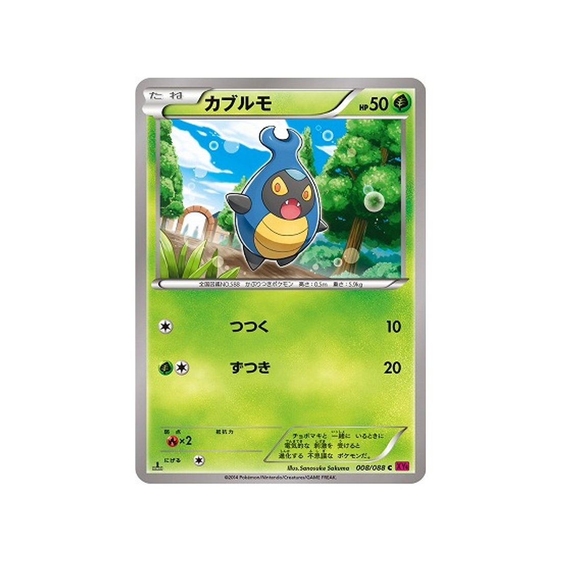 carabing-carte-pokemon-Portail Fantome-xy4-008-088