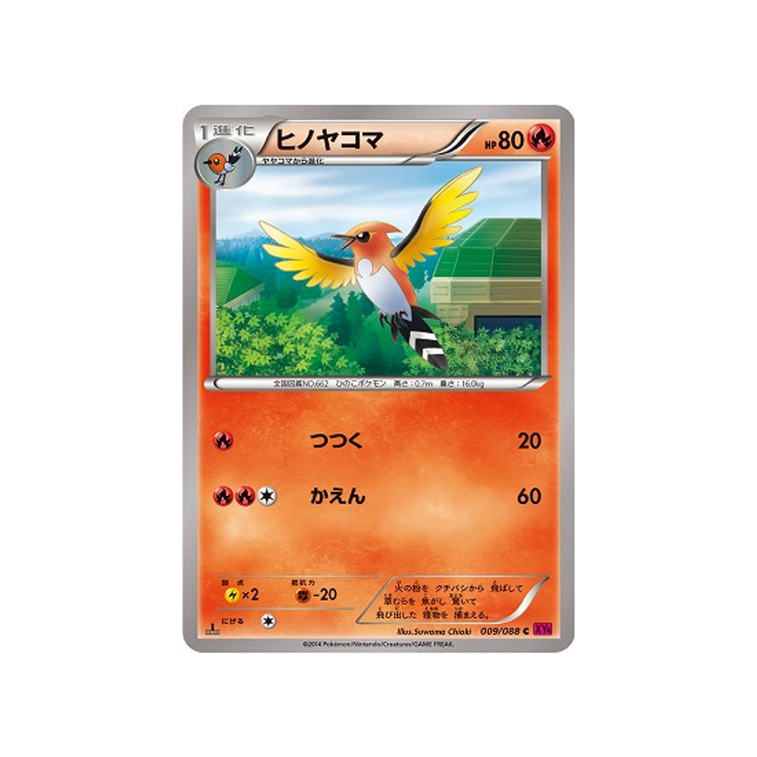 braisillon-carte-pokemon-Portail Fantome-xy4-009-088