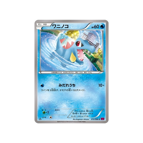 kaiminus-carte-pokemon-Portail Fantome-xy4-015-088