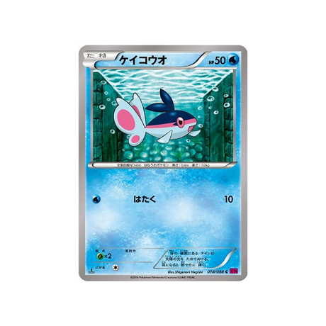 écayon-carte-pokemon-Portail Fantome-xy4-018-088