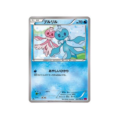 viskuse-carte-pokemon-Portail Fantome-xy4-020-088