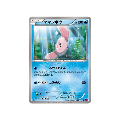 mamanbo-carte-pokemon-Portail Fantome-xy4-022-088