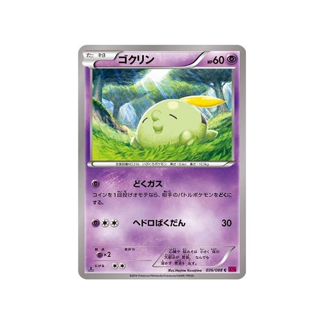 gloupti-carte-pokemon-Portail Fantome-xy4-036-088