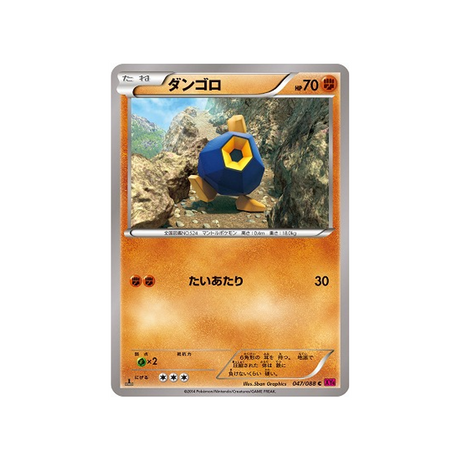 nodulithe-carte-pokemon-Portail Fantome-xy4-047-088