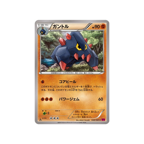 géolithe-carte-pokemon-Portail Fantome-xy4-048-088