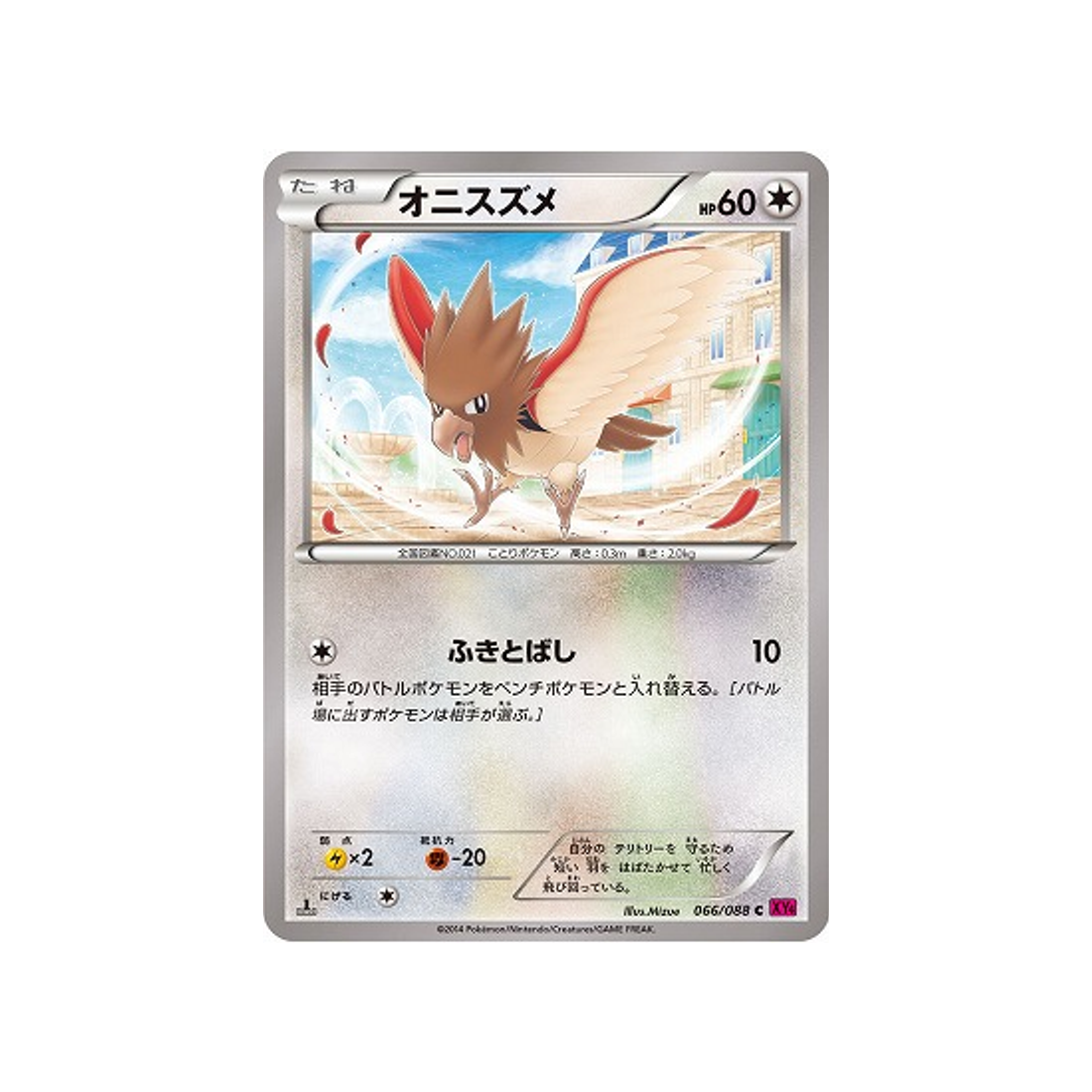 piafabec-carte-pokemon-Portail Fantome-xy4-066-088