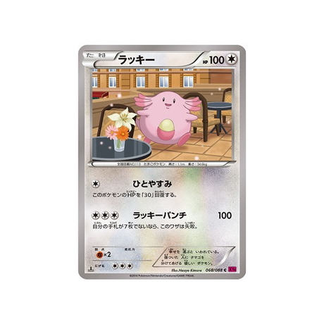 leveinard-carte-pokemon-Portail Fantome-xy4-068-088