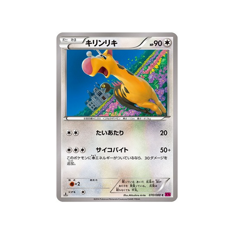 girafarig-carte-pokemon-Portail Fantome-xy4-070-088