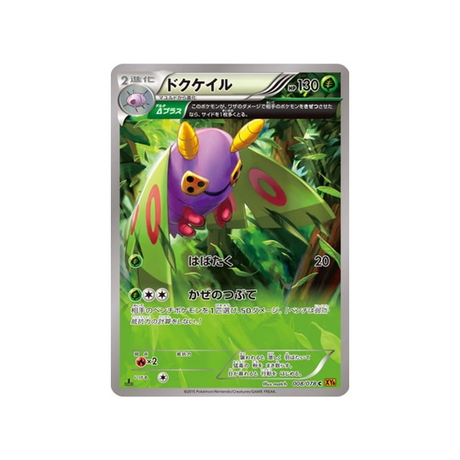 carte-pokemon-rupture-emeraude-xy6-008078-papinox