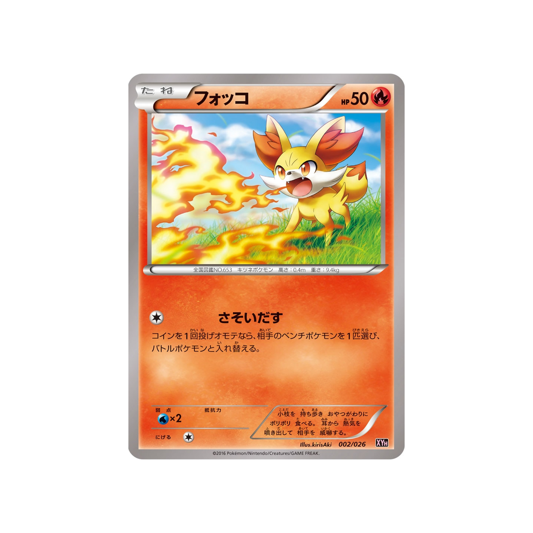 carte-pokemon-mega-audino-ex-mega-battle-xyh-002026-feunnec