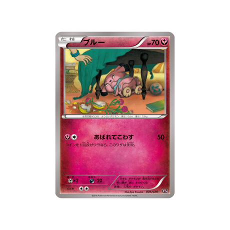 carte-pokemon-mega-audino-ex-mega-battle-xyh-005026-snubbull