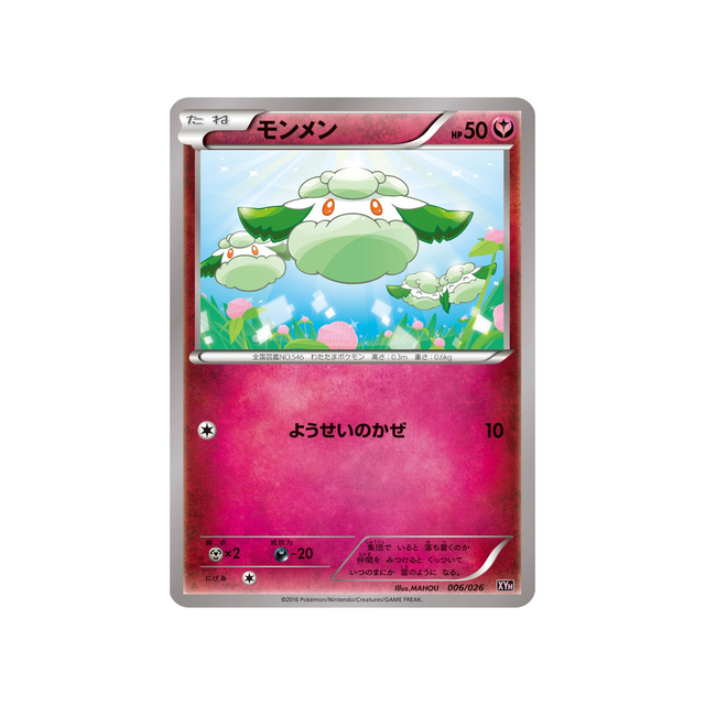 carte-pokemon-mega-audino-ex-mega-battle-xyh-006026-doudouvet
