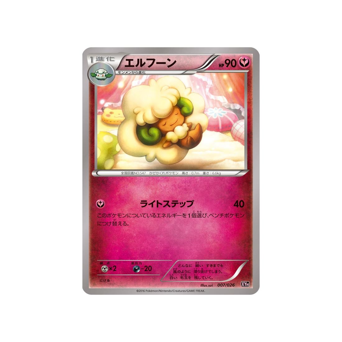 carte-pokemon-mega-audino-ex-mega-battle-xyh-007026-farfaduvet