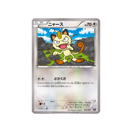 miaouss-carte-pokemon-Mega Audino EX Mega Battle-xyh-009-026