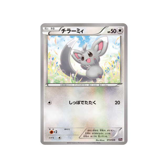 carte-pokemon-mega-audino-ex-mega-battle-xyh-013026-chinchidou