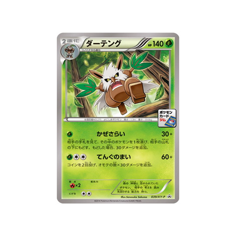 tengalice-carte-pokemon-Carte Promo XY-xy-p-039-298