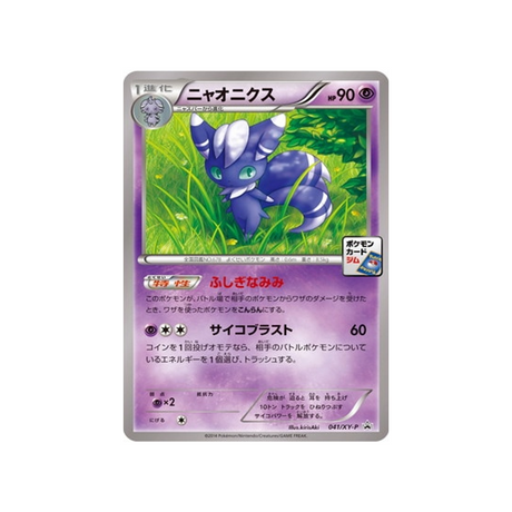 mistigrix-carte-pokemon-Carte Promo XY-xy-p-041-298