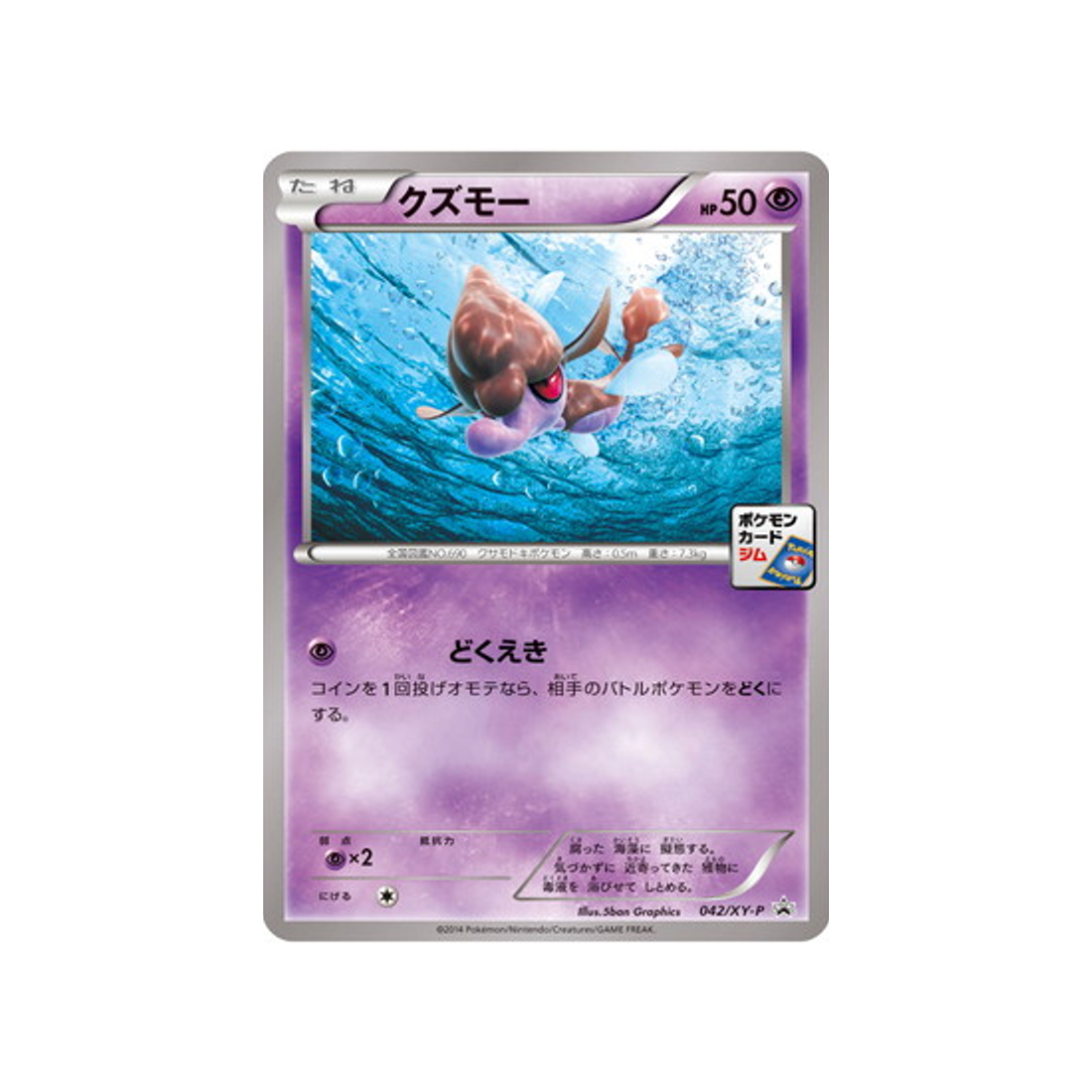 venalgue-carte-pokemon-Carte Promo XY-xy-p-042-298