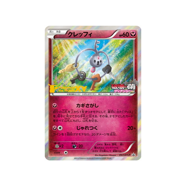 trousselin-carte-pokemon-Carte Promo XY-xy-p-057-298