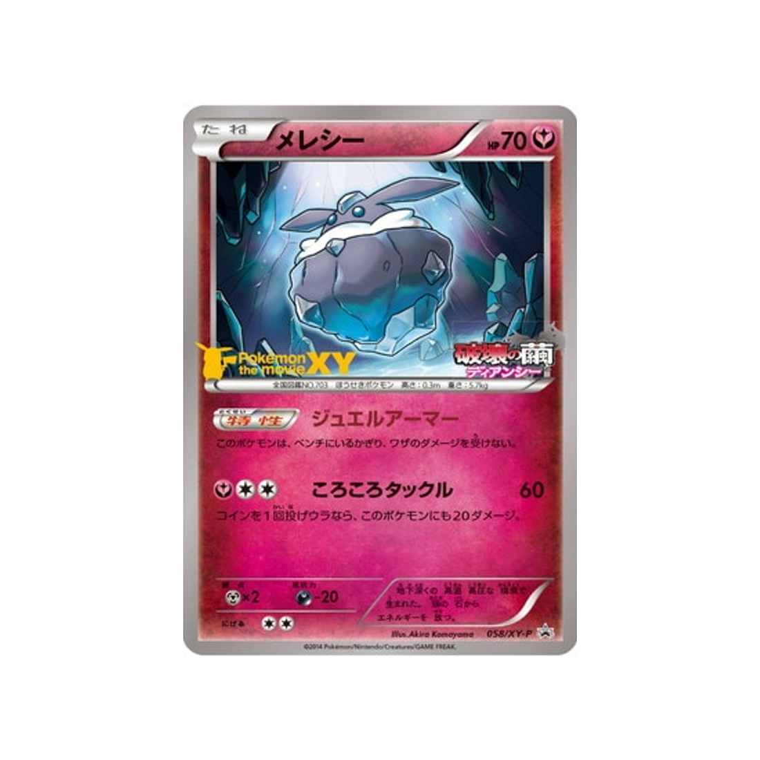 strassie-carte-pokemon-Carte Promo XY-xy-p-058-298