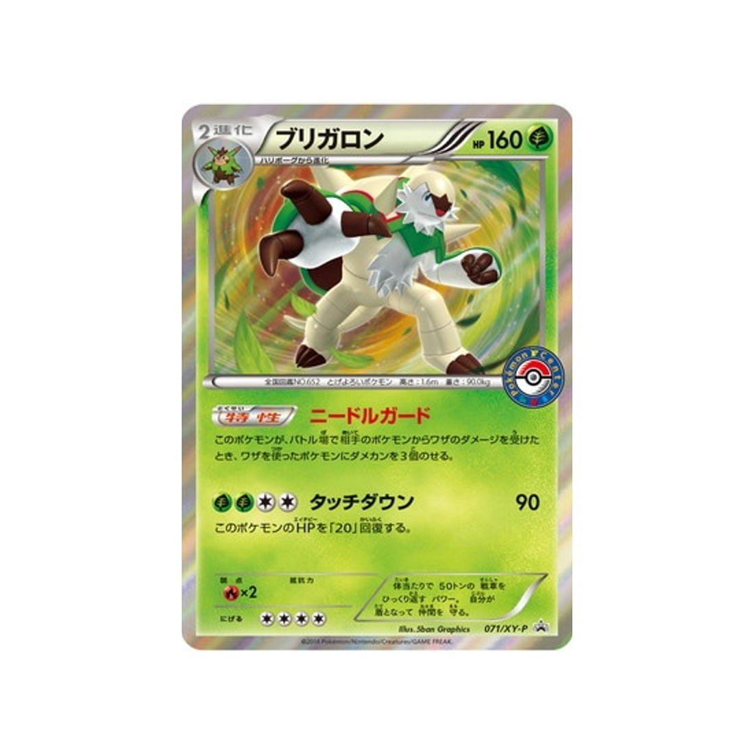 blindépique-carte-pokemon-Carte Promo XY-xy-p-071-298