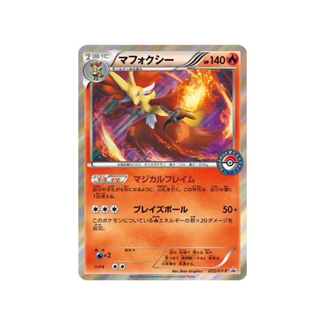 goupelin-carte-pokemon-Carte Promo XY-xy-p-072-298