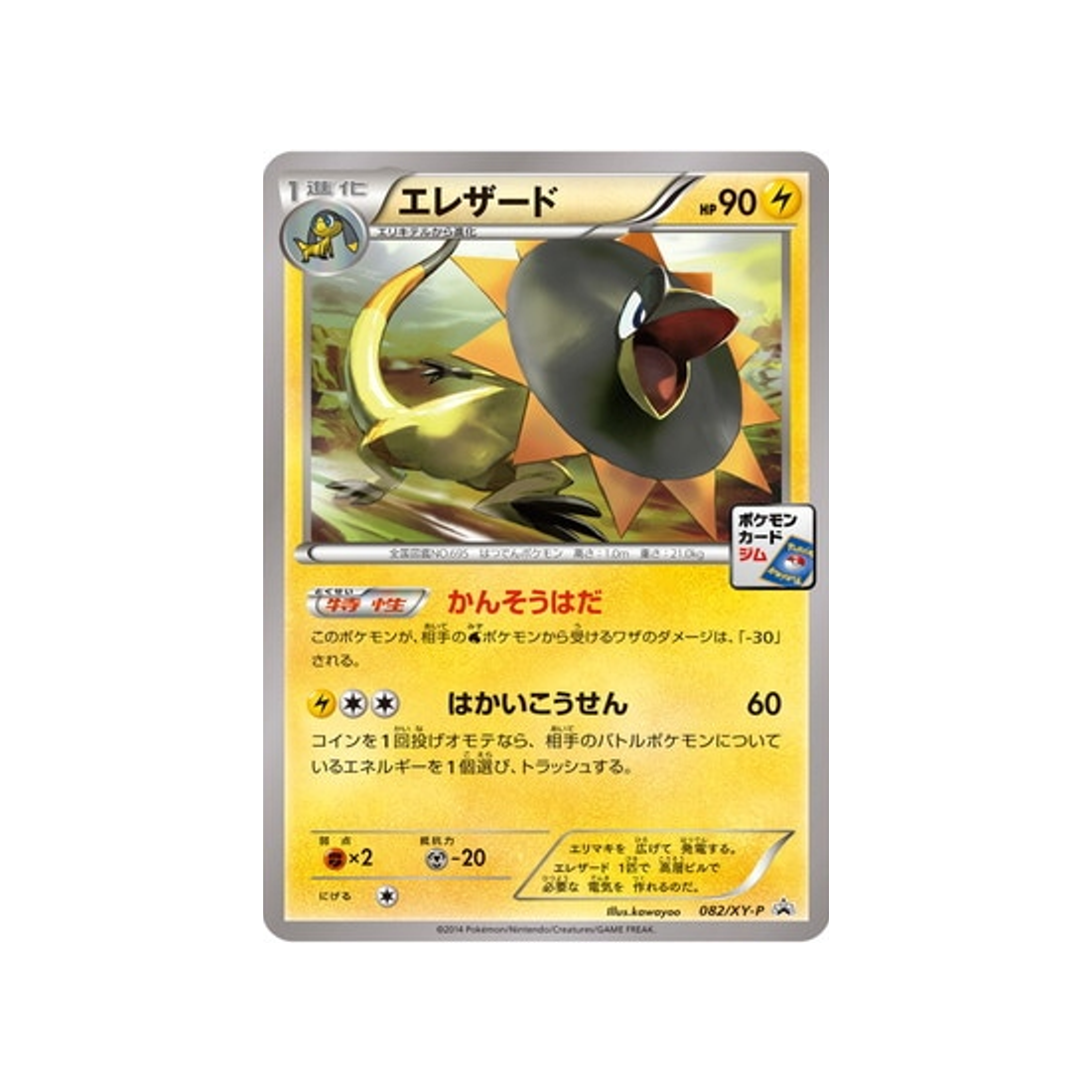 iguolta-carte-pokemon-Carte Promo XY-xy-p-082-298