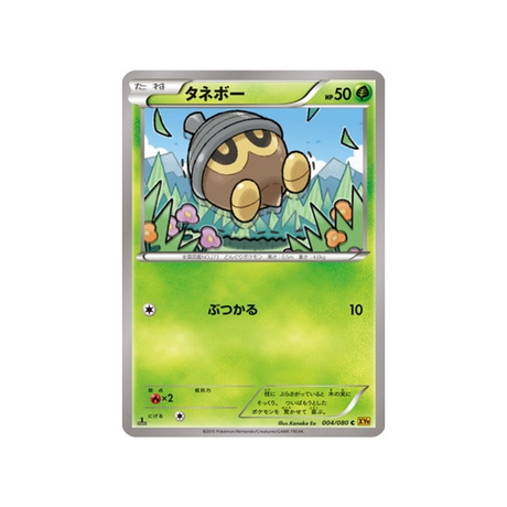 grainipiot-carte-pokemon-La Colère du Ciel-xy9-004-080