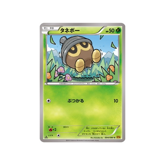 grainipiot-carte-pokemon-La Colère du Ciel-xy9-004-080