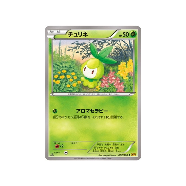 chlorobule-carte-pokemon-La Colère du Ciel-xy9-007-080