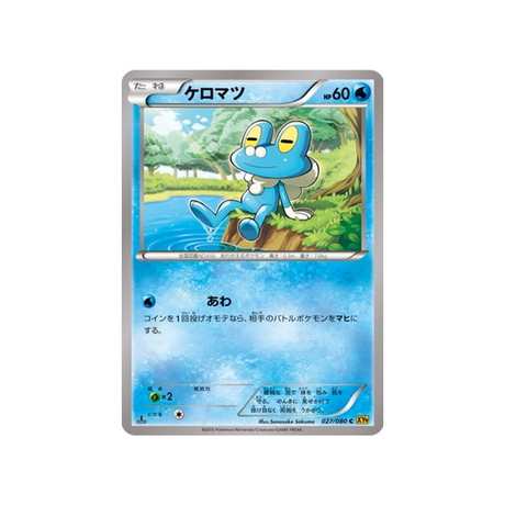 grenousse-carte-pokemon-La Colère du Ciel-xy9-027-080