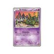 carte-pokemon-la-colere-du-ciel-xy9-039080-miamiasme