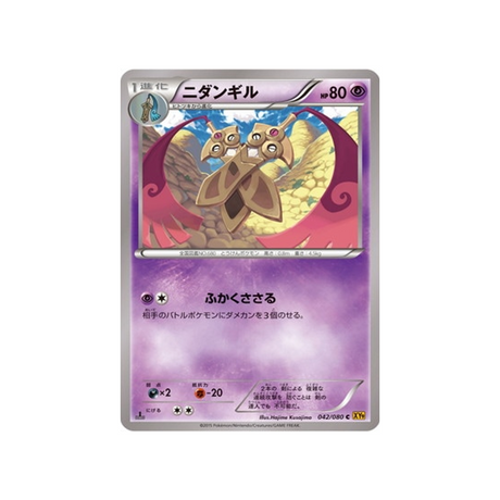 dimoclès-carte-pokemon-La Colère du Ciel-xy9-042-080