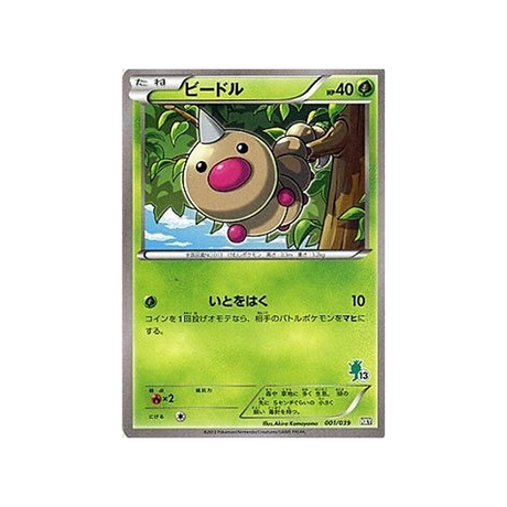 aspicot-carte-pokemon-XY Beginning-hxy-001-039